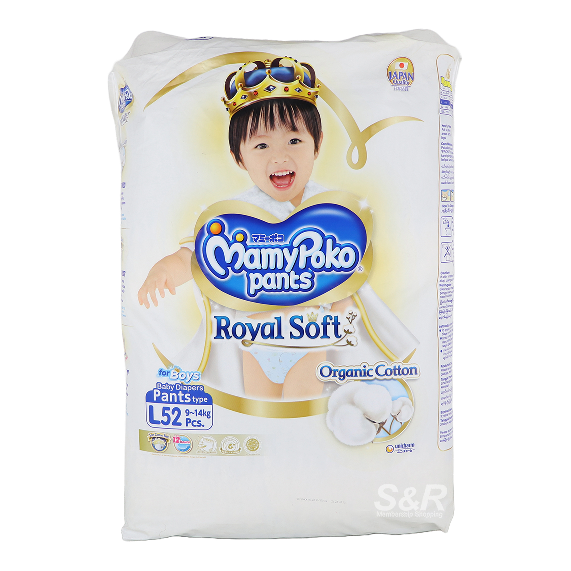 Mamy Poko Royal Soft Boy Pants Diapers Large 52pcs